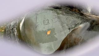 A close-up view of the Henry Moore sculpture in Düsseldorf's Hofgarten, the outlines are blurred, the eye-shaped close-up of the steel sculpture bears marks from weathering and human intervention.